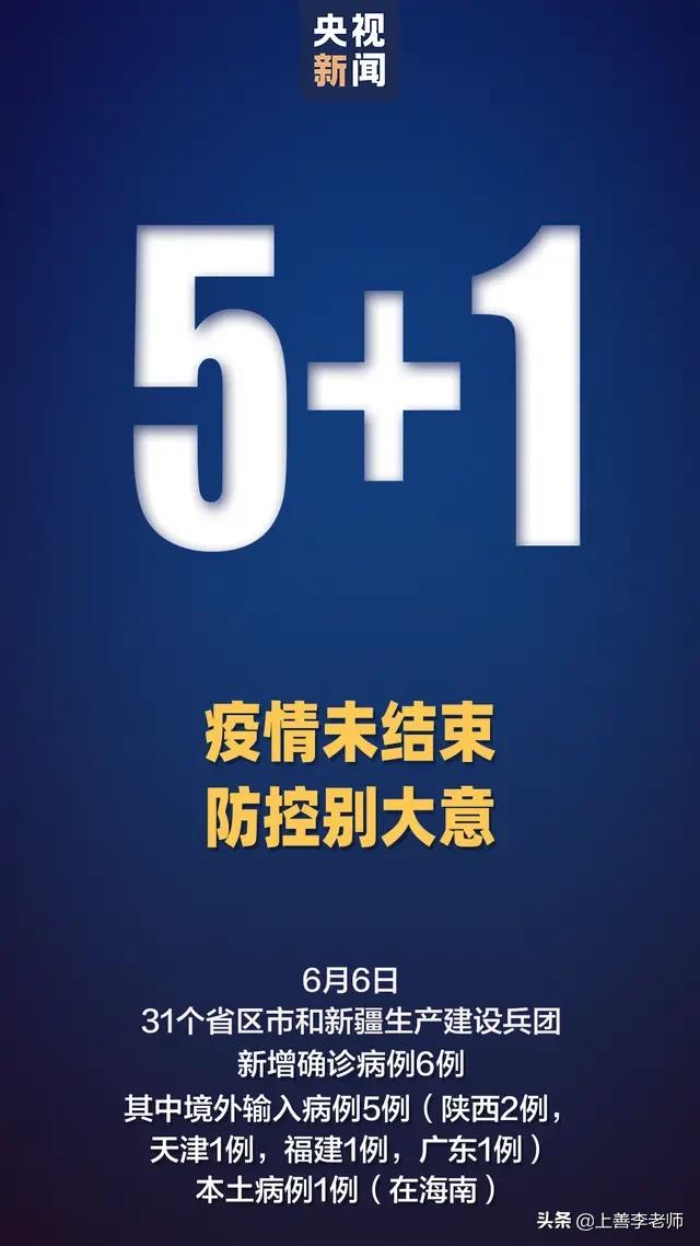 海口最新感染病例，海口最新感染病例为什么从湖北回来不做核酸检测