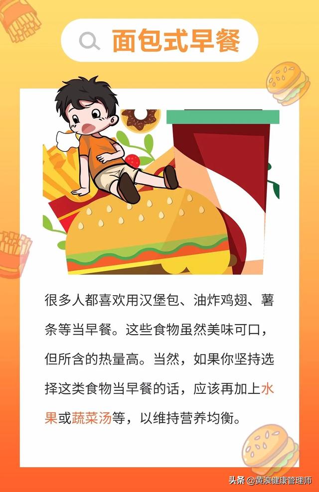 早上起床后,吃点什么养胃？