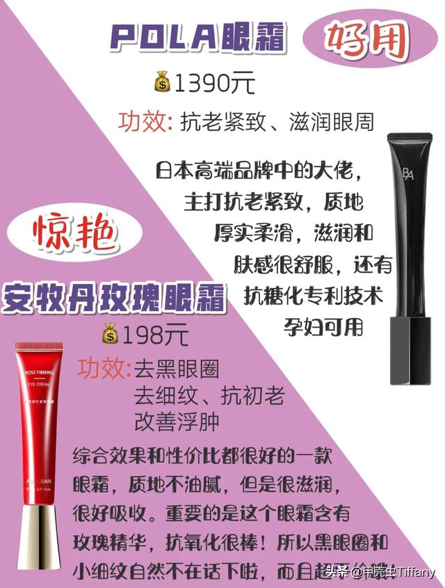 经常熬夜用哪款眼霜好？
