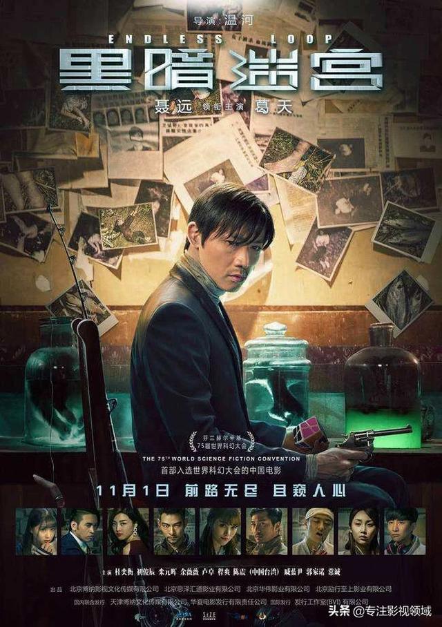 聂远和阳光:如何评价《黑暗迷宫》中聂远的演技？
