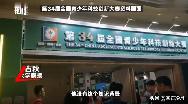 小学生研究癌症获奖遭质疑,一等奖撤销。青少年该不该搞科研？
