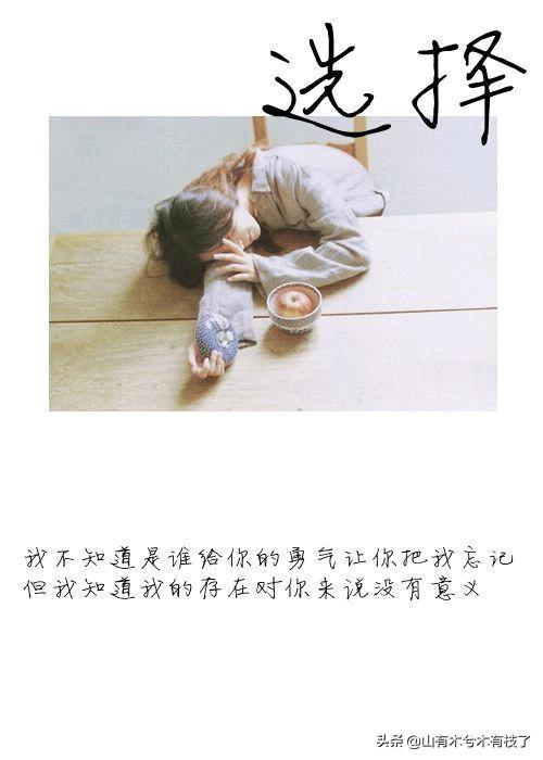 <a href=https://maguai.com/list/256-0-0.html target=_blank class=infotextkey>朋友圈</a>句子短句情感:有哪些精辟的感情句子分享？
