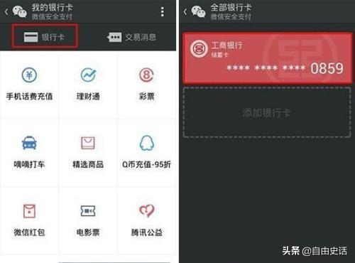 QQ钱包和微信支付都是财付通，为什么两个不用一个钱包(qq钱包怎么转到微信钱包)