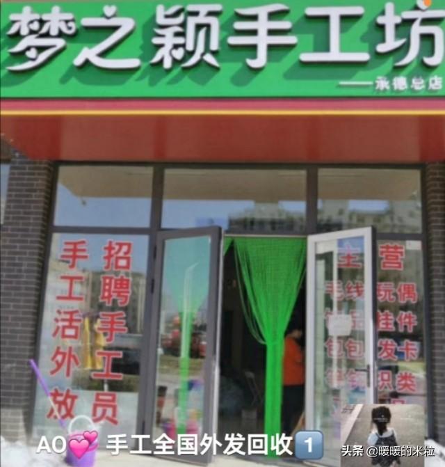可以领回家的手工活工作,靠谱吗？