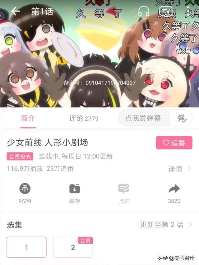 如何评价2019国产动画：泡面番《少女前线,人形小剧场》？