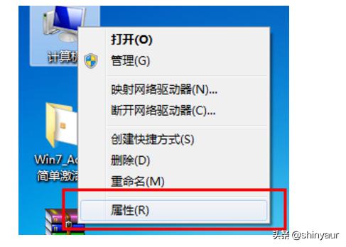 win7旗舰版如何激活,win7旗舰版如何激活密钥