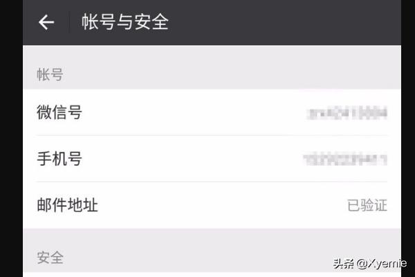一个手机号能注册几个微信呢？-第3张图片-9158手机教程网