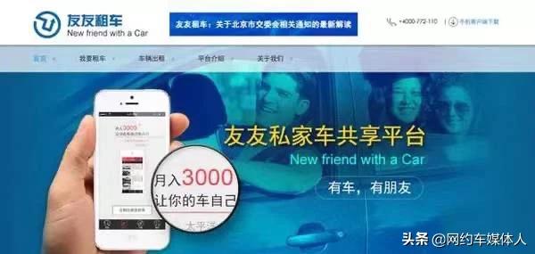 电动汽车租赁app，租车要用哪个软件好？车子的价格怎么样？