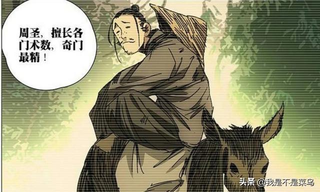 马航唯一幸存者被找到:一人之下：三十六贼中除了许新之外，还有谁可能存活在世上