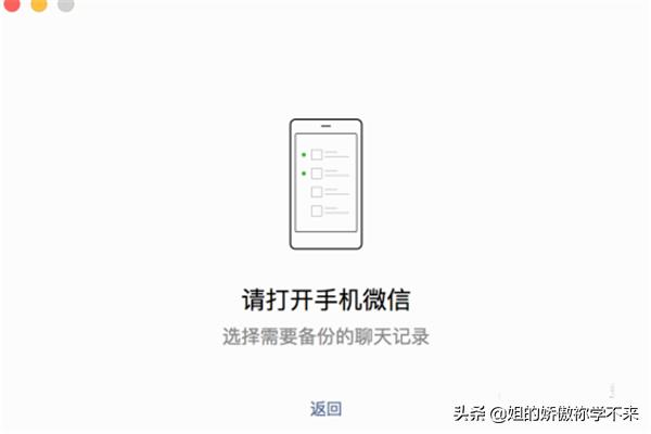 微信聊天记录导出，如何导出到电脑保存