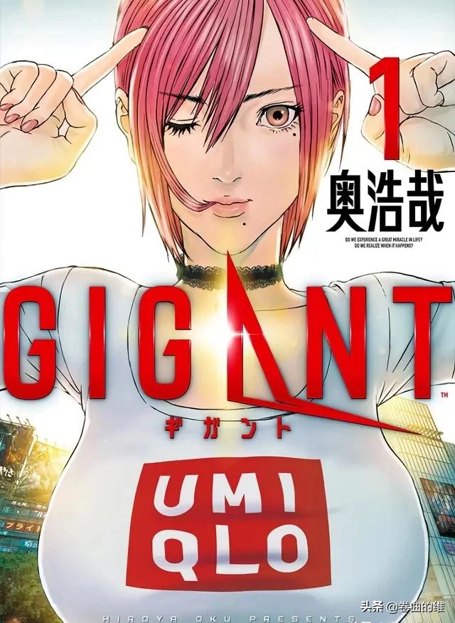 头条问答 如何评价奥浩哉的漫画 Gigant 七夜梦维的回答 0赞