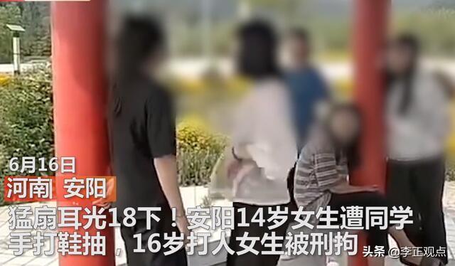 永新女生打群架视频:拿鞋猛扇耳光！河南14岁女生遭多名同学暴打，怎么回事？