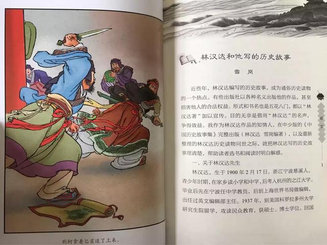 春秋战国历史那本书好（想了解春秋战国的历史看什么书）