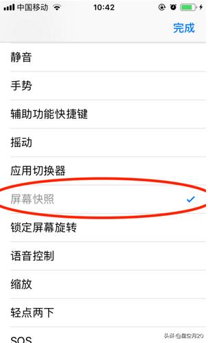 苹果手机怎样截屏,iPhone手机怎么截屏？