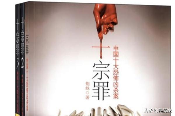 刁爱青碎尸案:蜘蛛的《十宗罪1》中最后一案的凶手是谁?怎么破译出来的？