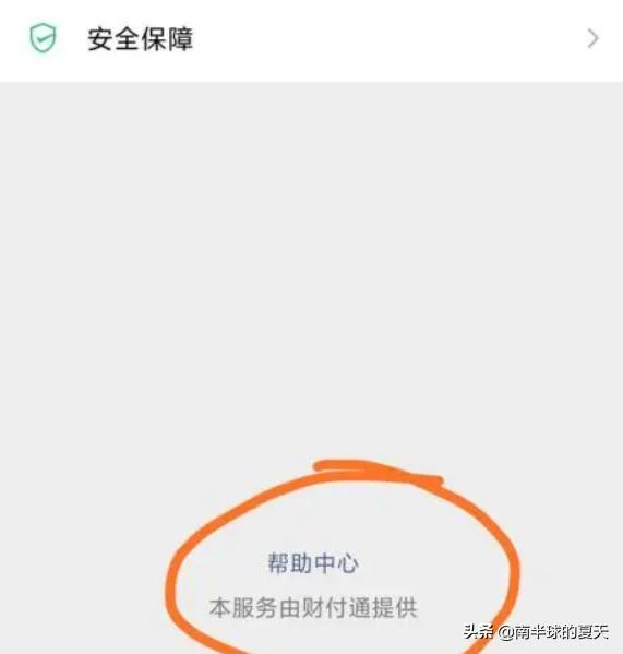 微信聊天假转账:遇到有人拿现金来让你微信转账给他，请问是骗局吗？