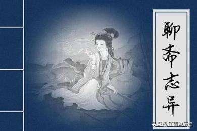 海公子:请高人指教，蒲松龄的《聊斋志异》到底有多少故事？怎么样？