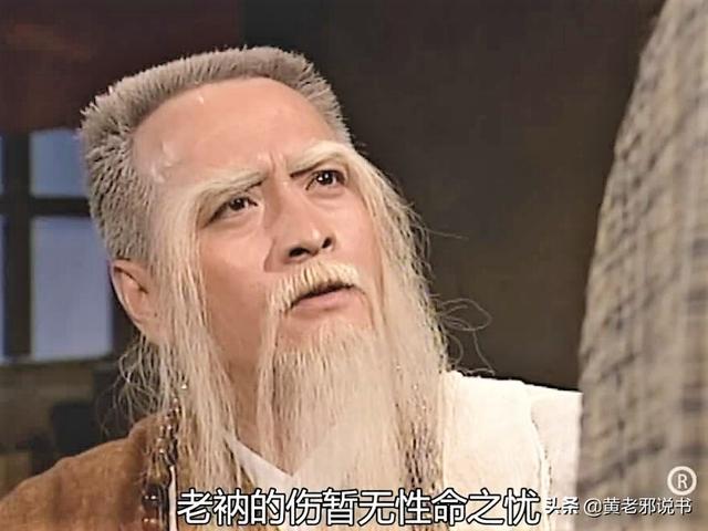 一灯大师:为什么神雕里一灯大师救不了裘千仞？