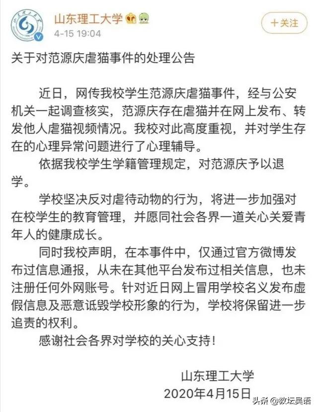 虐猫:虐待动物应该被判刑吗？山东大学生范某某虐猫事件，你怎么看？