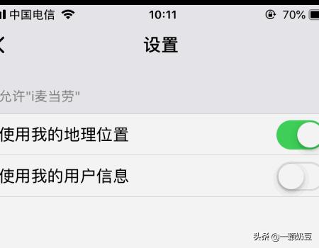 如何关闭微信小程序中的个人信息的授权