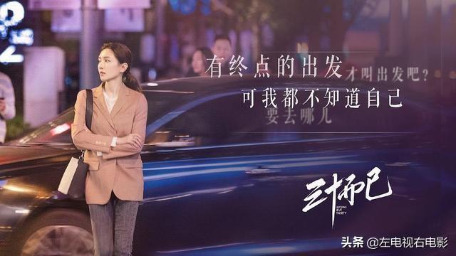 二十不惑演员表:《三十而已》与《二十不惑》，有没有让你印象深刻的演员？