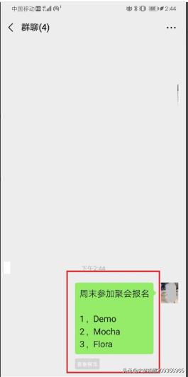 如何使用微信【接龙表格】功能(如何接龙<a href=https://maguai.com/personal/ target=_blank class=infotextkey><a href=https://maguai.com/group/ target=_blank class=infotextkey>微信群</a></a>里的接龙)