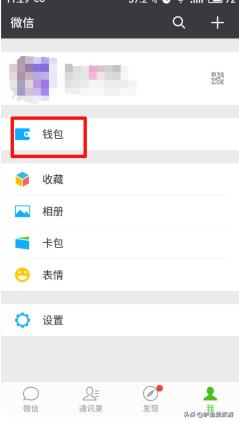 微信中的收款二维码在哪里，怎么设置收款金额