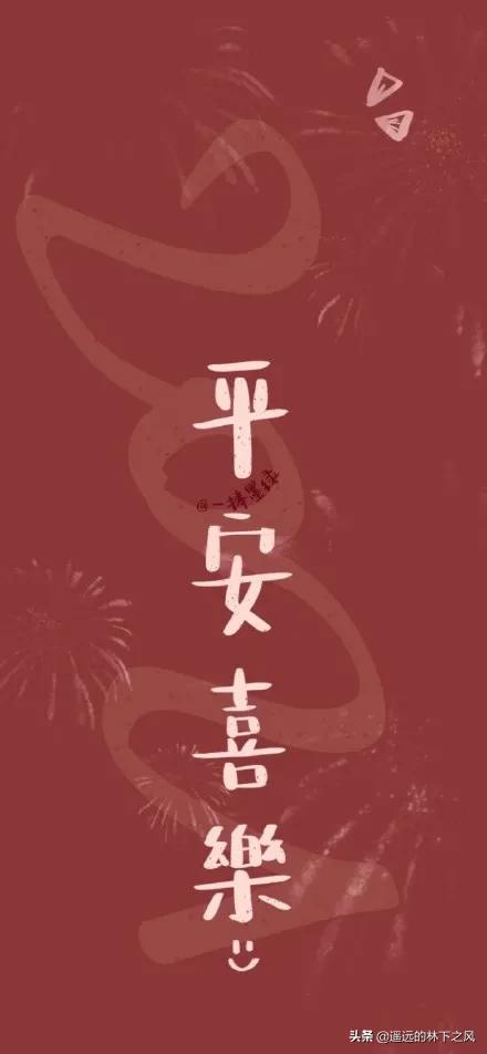 年会发<a href=https://maguai.com/list/256-0-0.html target=_blank class=infotextkey>朋友圈</a>配文字:有没有适合跨年时发的句子？