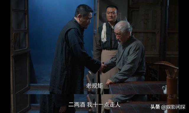 二胎演员表:如何评价牛犇老师在《老酒馆》中饰演的“老二两”这个角色？