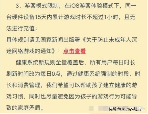 腾讯将从严落实未成年人防沉迷的相关规范和要求 ，腾讯让家长监管子女的游戏账号，能拯救网瘾少年吗