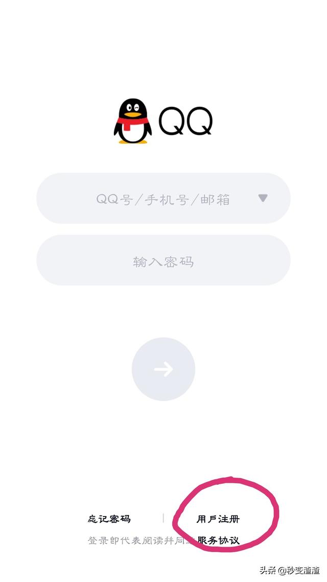 怎么申请电子邮箱？