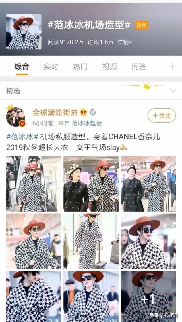 范冰冰最近消息:范冰冰获官媒承认，复出剧正在拍摄中，对此你怎么看