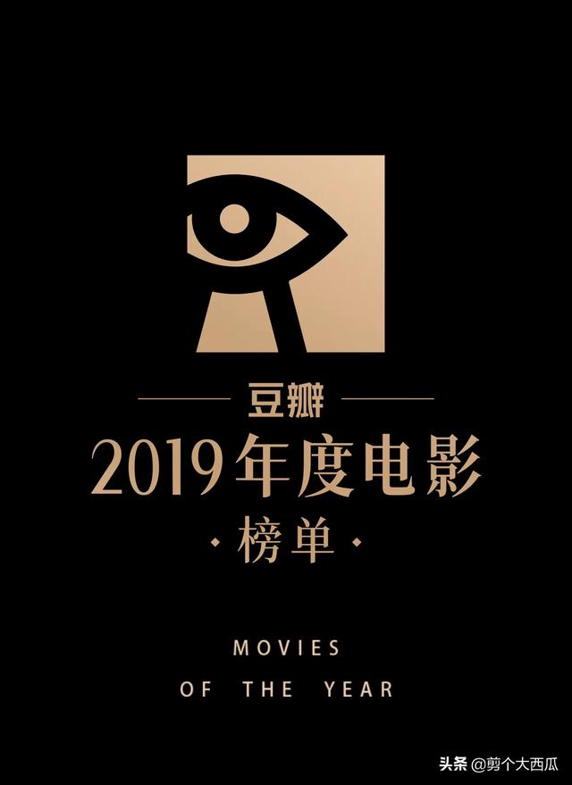 2019年度豆瓣评分前十作品中动画电影占据三席,你有什么看法？