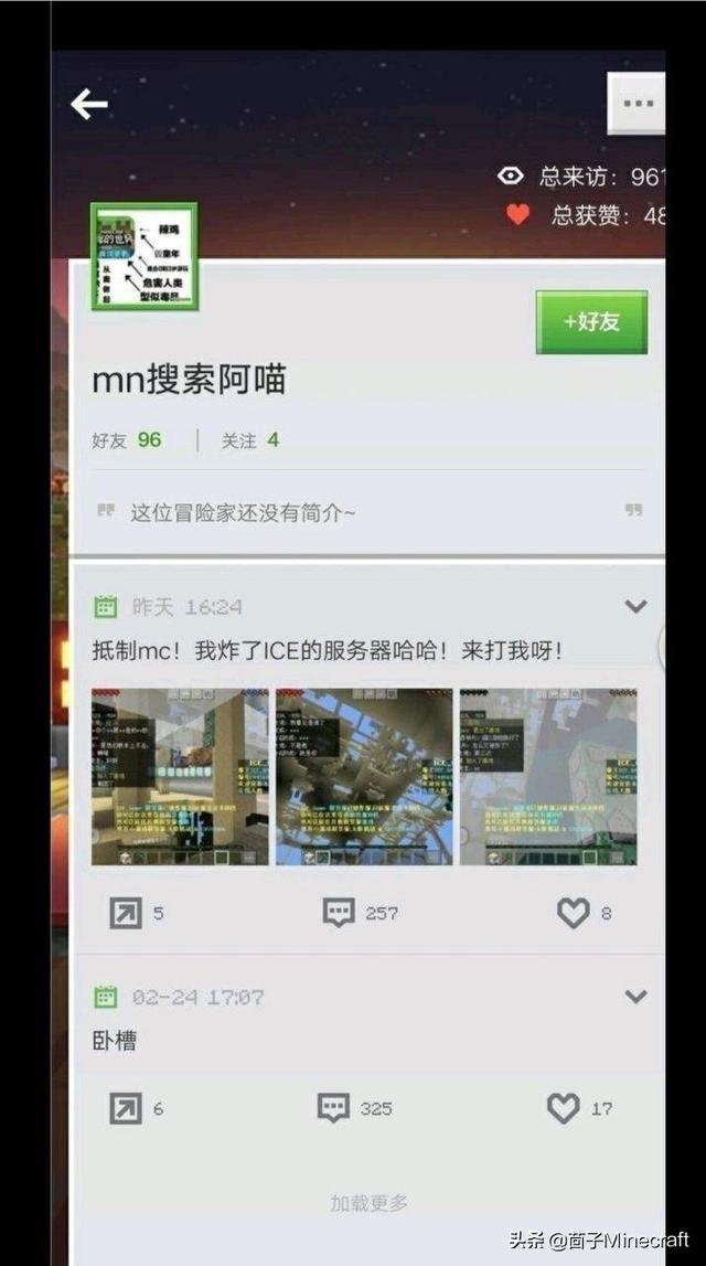 mini事件:最近的mc炸服事件是怎么一回事？