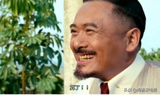 电影《让子弹飞》里面提到的刘都统为什么有三条腿？
