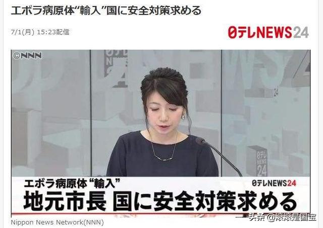 埃博拉吐内脏图:日本引入埃博拉病毒，你们怎么看待