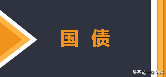 10万元国债十年利息多少？