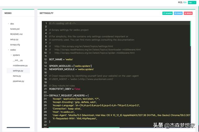 爬虫软件:什么是Python爬虫？有什么应用空间？