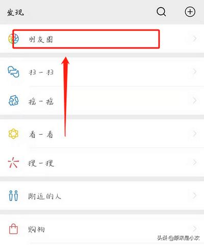 微信发<a href=https://maguai.com/list/256-0-0.html target=_blank class=infotextkey>朋友圈</a>怎么设置地址名称:微信如何设置自己的自定义位置？