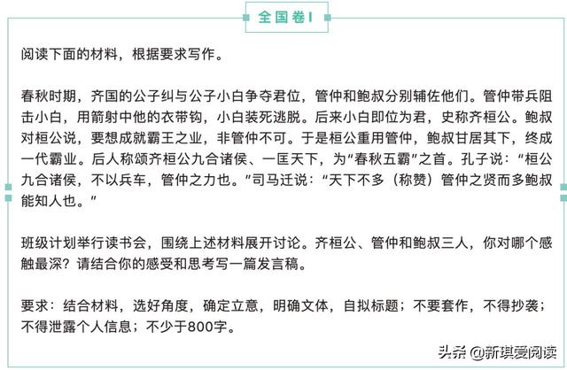 大家说说今年你们那里的高考作文吧？