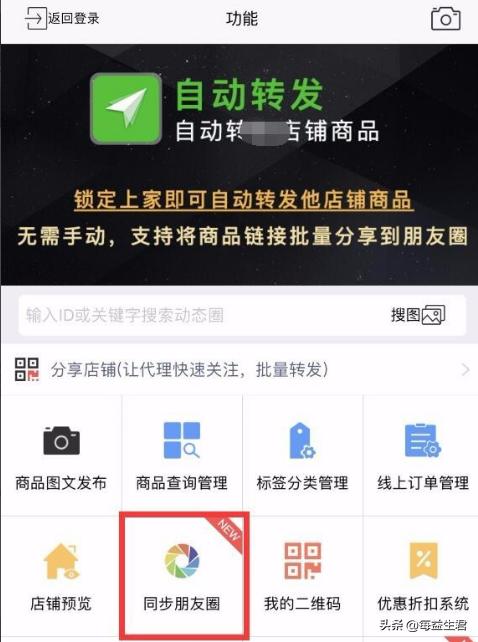 微信如何定时发<a href=https://maguai.com/list/256-0-0.html target=_blank class=infotextkey>朋友圈</a>:微信何自动转发他人<a href=https://maguai.com/list/256-0-0.html target=_blank class=infotextkey>朋友圈</a>？