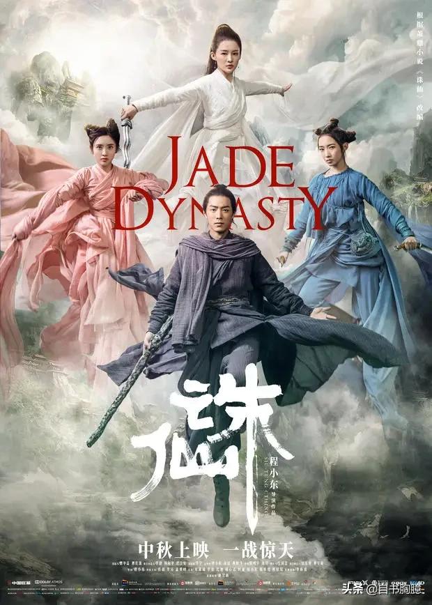 网上好多人都说《诛仙》是烂剧,可是我觉得肖战和李沁的演技在线啊,你们怎么看？