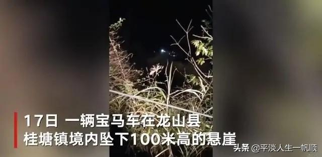 宝马山双尸案:湖南宝马车冲出道路后坠落山崖，车上三人全部死亡，如何看待？