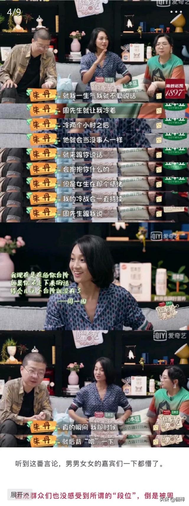 谢娜拉着张碧晨为张杰辟谣,同是为老公,为何有人说朱丹总帮倒忙？