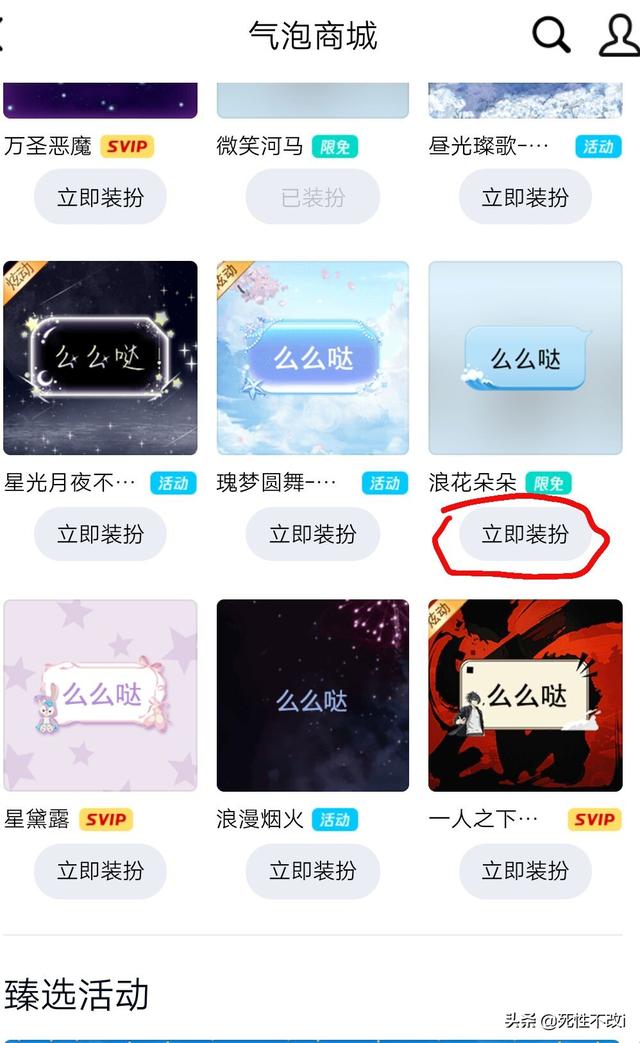 如何找更多的免费聊天背景气泡