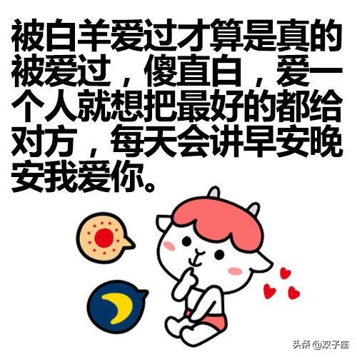 白羊座女生性格特点:白羊座的女生有什么性格特点呢？