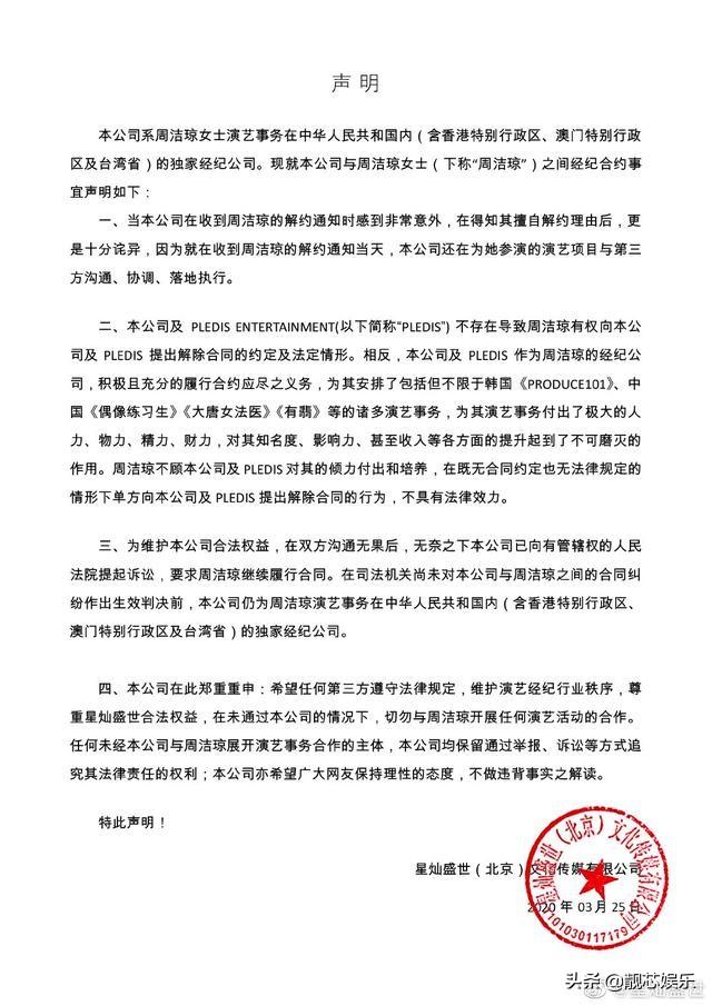 pristin解散:如何评价p社起诉周洁琼以及周洁琼提解约