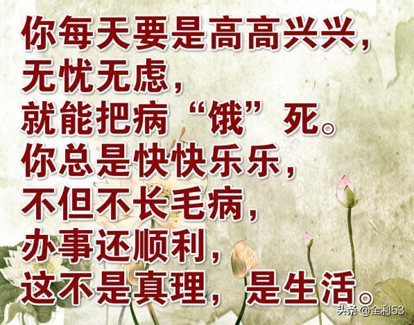 人无千日红,花无百日艳。漫漫人生之路,今天的我们该用什么样的心境去笑对明天？