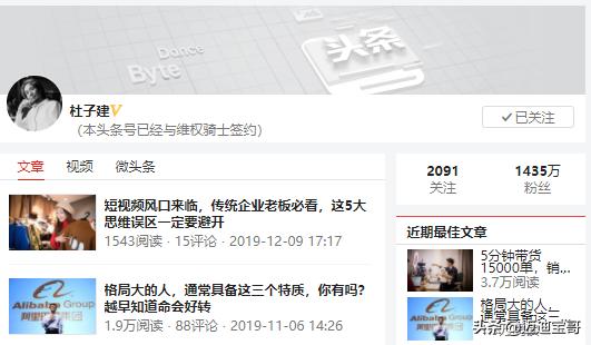 杜子建:为何有千万粉丝的杜子建评论区就那么几个人呢，此情况收益怎样？