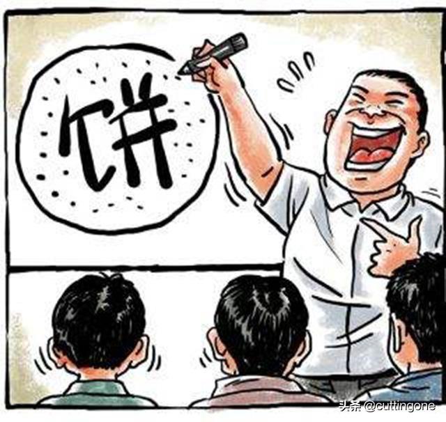 在职场中,通常说领导在画饼,一般是站在下属的角度,这样因为层级水平